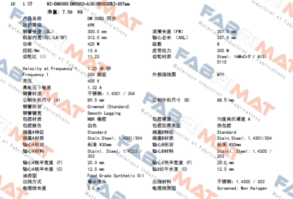 Interroll-DM0080 425W price
