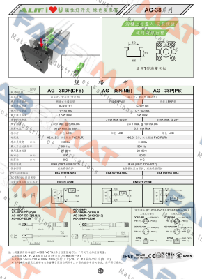 ALIF TECH.CO.LTD-AG-38DF-02 price